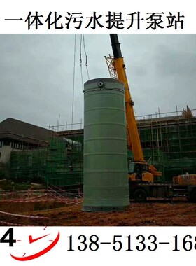 直径3.8米高4.6米一体化污水提升泵站3800mm*4600mmGPRS移动通讯