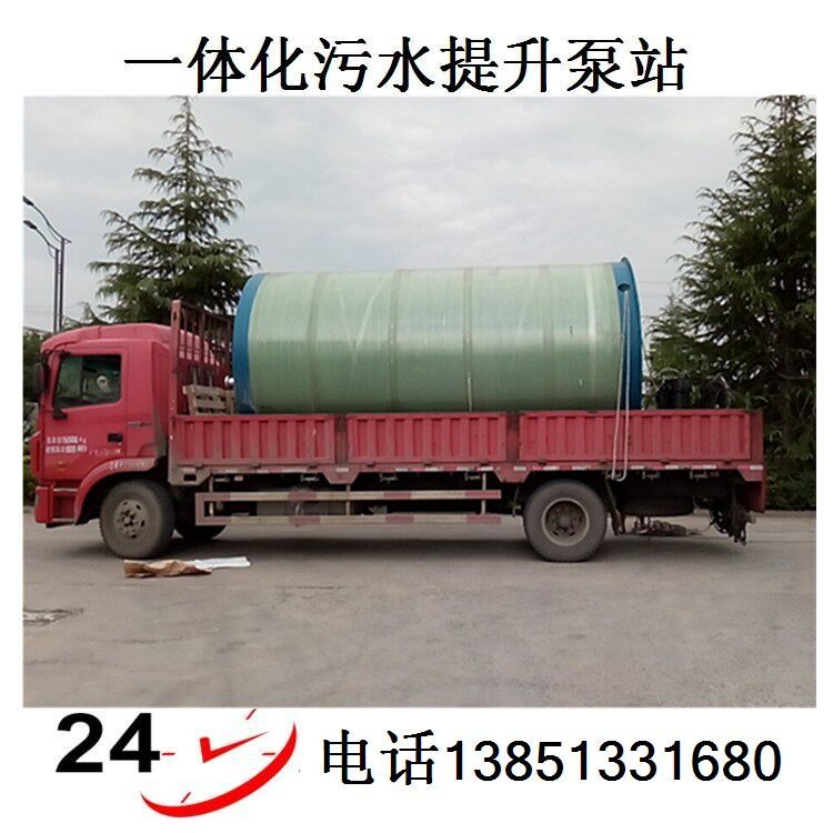 合肥地埋式缠绕型玻璃钢一体化预制泵站污水泵站雨水泵站