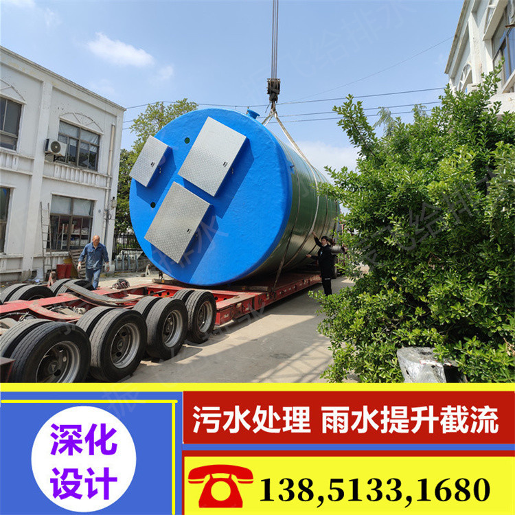 3800X7000远程GPRS控制玻璃钢一体化污水提升泵站地埋式预制泵站