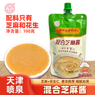 天津喷泉混合芝麻酱198g芝麻花生酱拌面拌饭火锅蘸料麻酱热干面酱