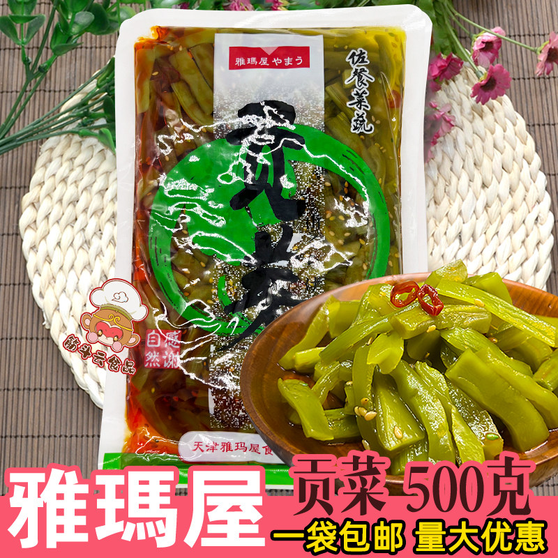 雅玛屋日式贡菜500g脆嫩苔干菜响菜酱菜小咸菜餐饮佐餐袋装下饭菜