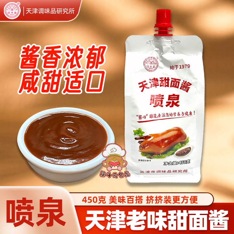 天津喷泉甜面酱老味烤冷面酱料