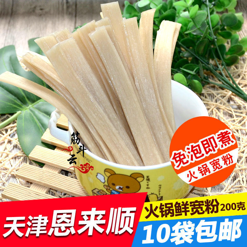 恩来顺火锅宽粉200g红薯粉条粉皮流汁川粉速食鲜湿粉非土豆粉苕粉,粮油调味/速食/干货/烘焙,干货粉条粉丝/蕨根粉/苕皮,淘宝优惠券,粉丝福利购,淘宝优惠卷