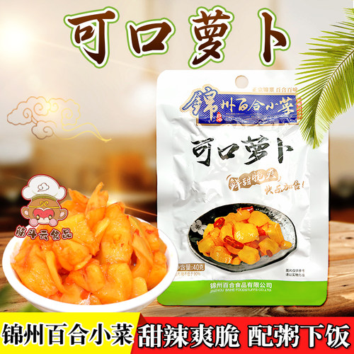锦州百合酱腌菜脆萝卜萝卜干咸菜