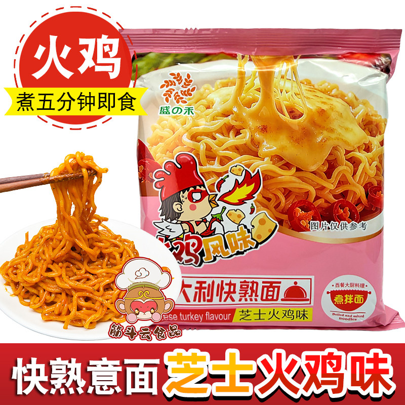 盛之禾意面芝士火鸡味番茄肉酱意大利面条儿童快熟意面方便面酱包图片
