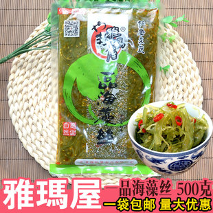 泡菜一品海藻丝500g海带味付裙带菜酱菜咸菜海藻草沙拉 雅玛屋日式