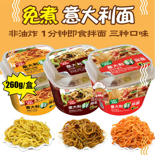 盛之禾免煮快熟意大利面肉酱拌面