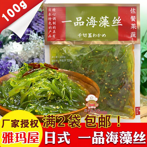 日料海带咸菜雅玛屋一品海藻丝