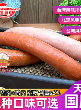 国顺天津特产白蒜肠即食猪鸡肉肠