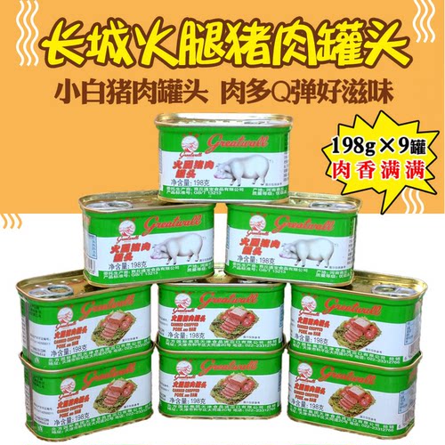 长城牌火腿猪肉罐头肉即食午餐肉