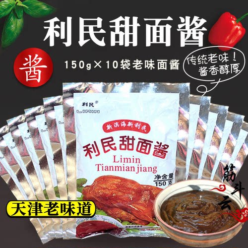 天津利民甜面酱炸酱烤鸭酱150g
