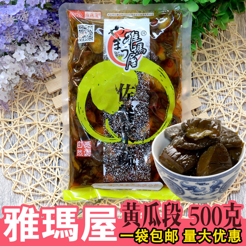 雅玛屋酱菜 日式咸菜 黄瓜段500g下饭菜腌黄瓜小菜酱黄瓜腌制咸菜