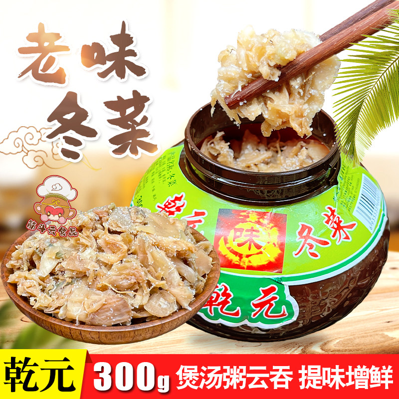天津味冬菜300g腌咸菜煲汤馄饨云吞汤调料潮汕海鲜砂锅粥配菜佐料,水产肉类/新鲜蔬果/熟食,酱菜/下饭菜/外婆菜,淘宝优惠券,粉丝福利购,淘宝优惠卷