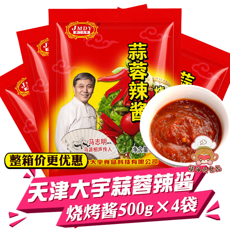 天津大宇蘸菜酱烧烤酱蒜蓉辣椒图片