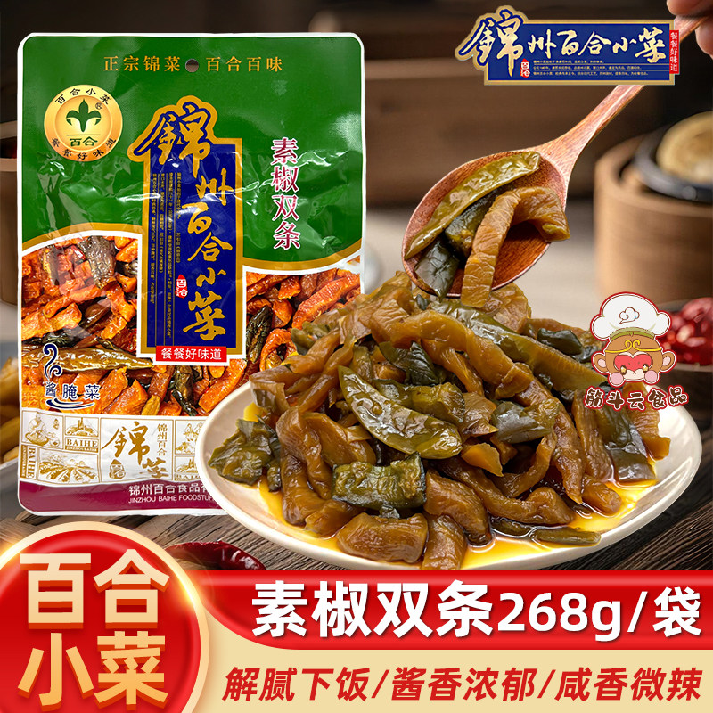 锦州百合小菜素椒双条268g萝卜咸菜甜辣脆黄瓜什锦酱菜泡菜下饭菜,水产肉类/新鲜蔬果/熟食,酱菜/下饭菜/外婆菜,淘宝优惠券,粉丝福利购,淘宝优惠卷