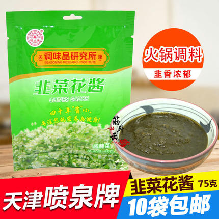 天津喷泉韭菜花酱75g火锅食材手把肉手抓肉羊汤涮羊肉蘸料调味品