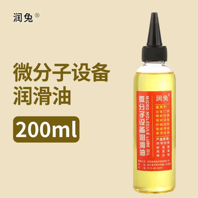 新款 200ML家用机械润滑油小瓶装门锁孔窗合页链条齿轮居家小五金