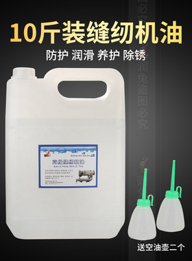 RUT高级10斤衣车油缝纫机油大桶针车专用平车油拷边机润滑白油