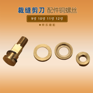 新款 剪铜金剑汪吾铨大吉8-12寸服装剪中轴裁剪刀铜螺丝金华市DIY