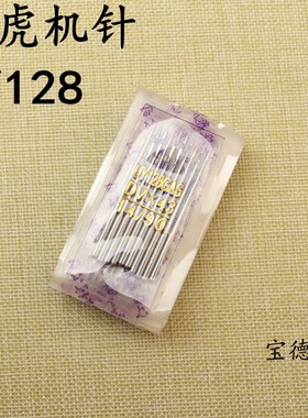 飞虎机针UY128机针UY*128GAS绷缝车三针五线机 冚车机针DVX43机针
