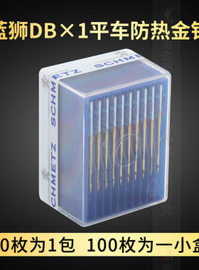 德国进口蓝狮机针DB×1防热镀钛针金针RUT羽绒服平缝车电脑平车针