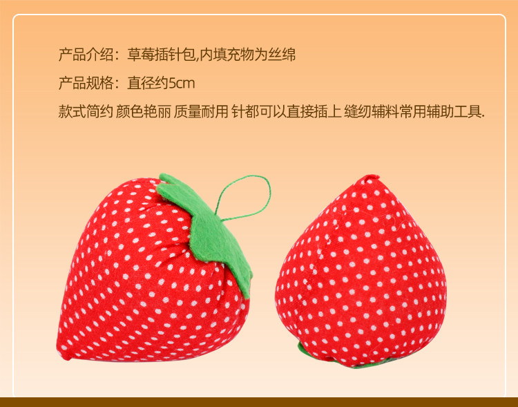 新款 草莓包插定位针 针插 包 手工针扎十字绣珠针座 插针球DIY,居家布艺,其他/配件/DIY/缝纫,淘宝优惠券,粉丝福利购,淘宝优惠卷