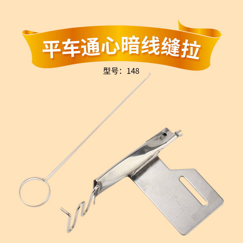 新款 大宇148拉筒工业缝纫机平车翻带拉筒包边器暗线反猪肠拉筒,居家布艺,其他/配件/DIY/缝纫,淘宝优惠券,粉丝福利购,淘宝优惠卷