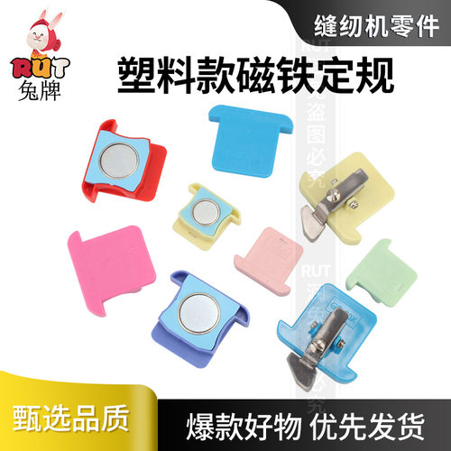 缝纫机多功能挡边止口带刻度
