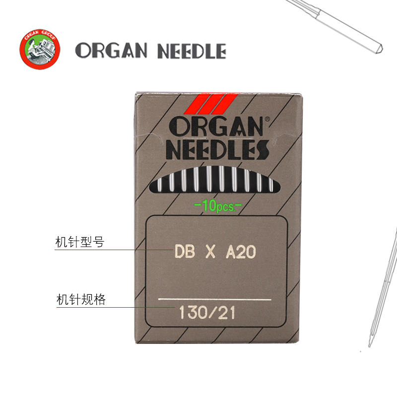 正宗日本风琴机针 工业缝纫机针 平缝机针 DB*A20 DBXA20DB×A20