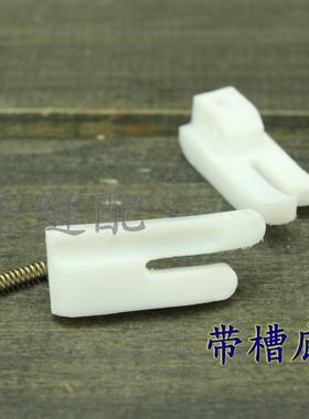 T350-1-B 带槽底板 塑料压脚底板 平车嵌线压脚底板缝纫机配件RUT