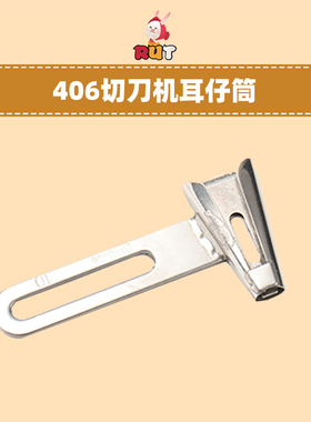 大宇DAYU406 切刀机耳仔筒 F342拉筒裤腰带关西双针 裤袢机浙江省