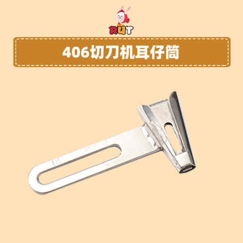 大宇DAYU406 切刀机耳仔筒 F342拉筒裤腰带关西双针 裤袢机浙江省