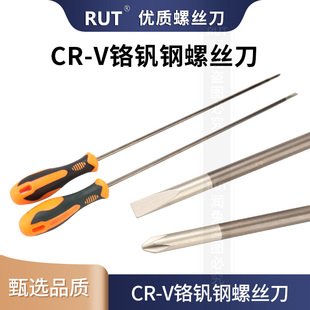 一字十字缝纫机专用机修工维修螺丝刀 10寸 12寸带磁性螺丝批组套