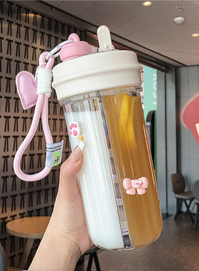 少女心塑料双饮双仓吸管水杯夏天