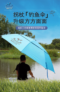 滕正伟渔跃工坊 钓鱼伞2025年新款黑胶加固防紫外线防暴雨万向伞