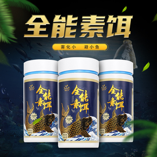 滕正伟渔跃工坊全能素饵