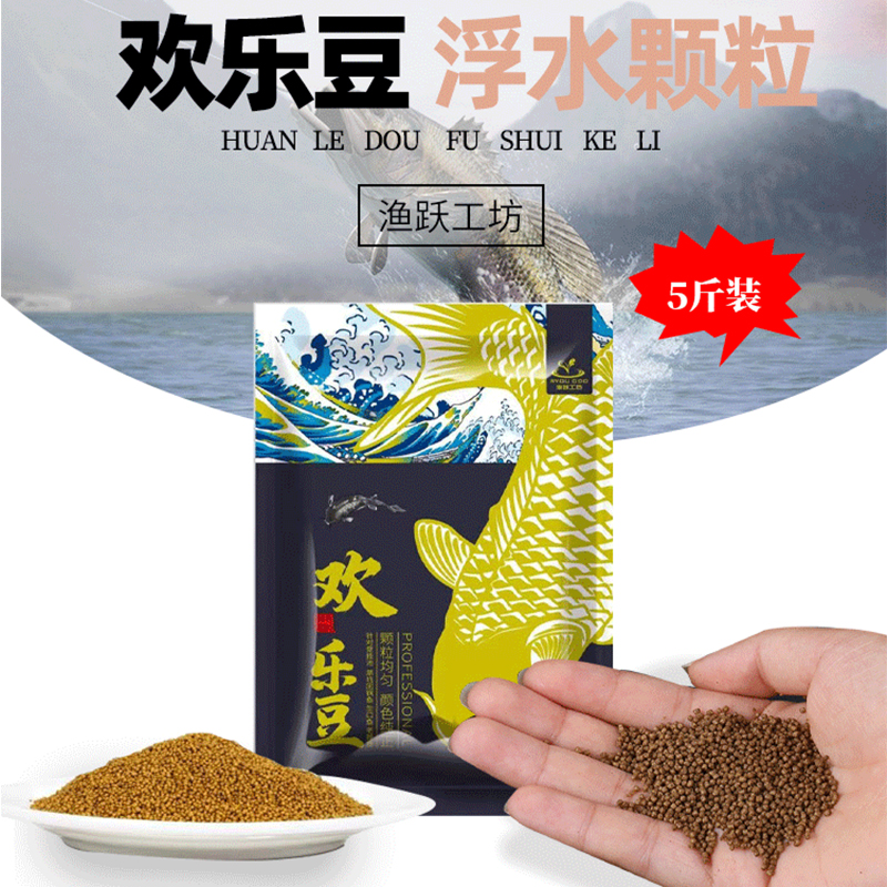 渔跃工坊欢乐豆鲫鱼鲤鱼饵料黑坑竞技生口鱼老滑鱼饵料
