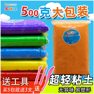 超轻粘土500克大包装 太空彩泥24色橡皮泥黏土环保 儿童幼儿园袋装