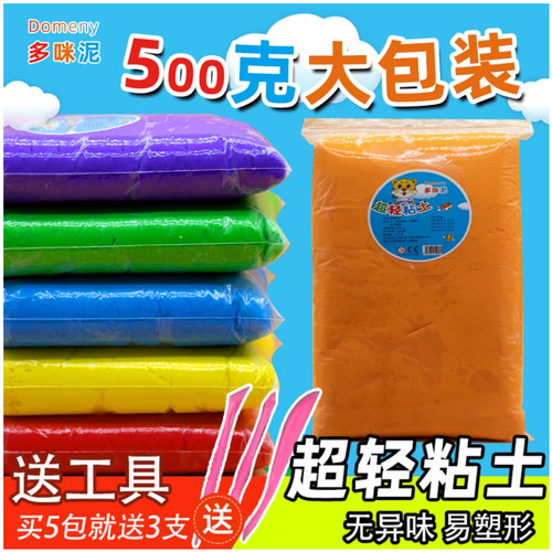 超轻粘土大包装24色超轻粘土环保