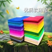 软陶泥优质正品 500克大块40色彩泥学生手工手办diy制作泥塑雕塑