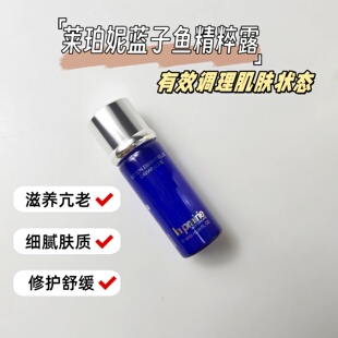 La Prairie/莱珀妮蓓丽蓝鱼子精华水紧致精粹露 10ml小样无盒滋润