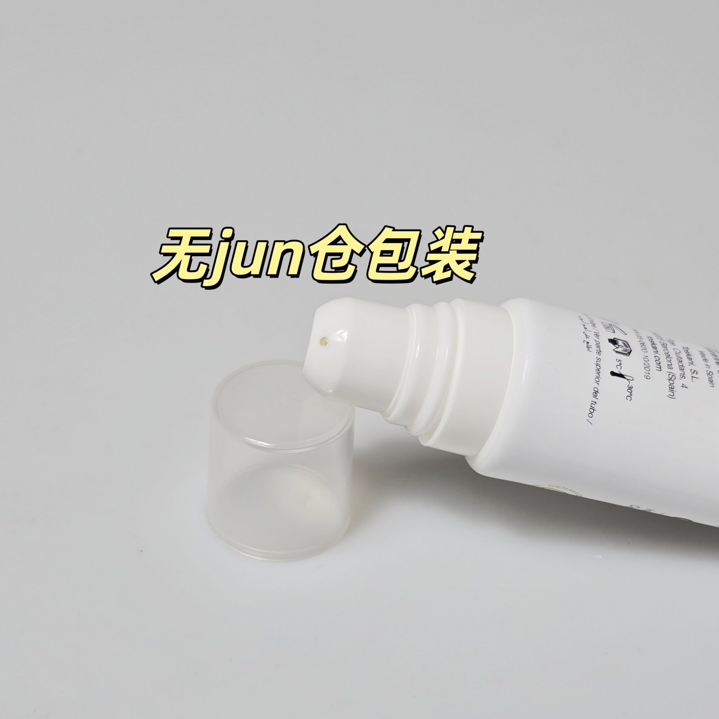 西班牙院线~源698！强效保湿霜平衡补水面霜50ML维稳锁水