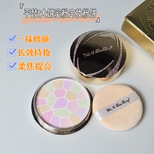一抹柔焦提亮 大饼平替E蜜粉饼散粉定妆控油持久哑光磨皮23g