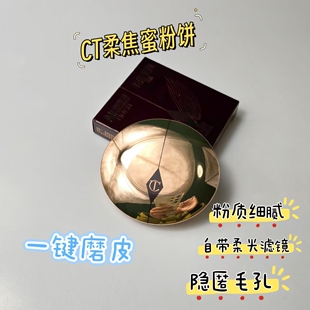 大漏来捡~CT柔焦美颜蜜粉饼无暇定妆01持久控油正装8g柔焦磨皮