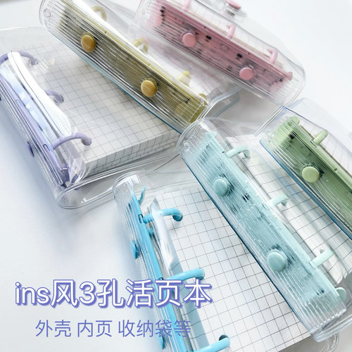 ins风高颜值透明壳a7活页本三孔笔记本追星迷你手账本活页本替芯