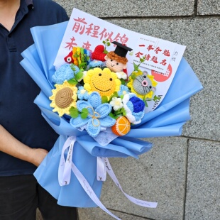 中考高考18岁成人礼毕业礼物送孩子学生男女生手工针织向日葵花束