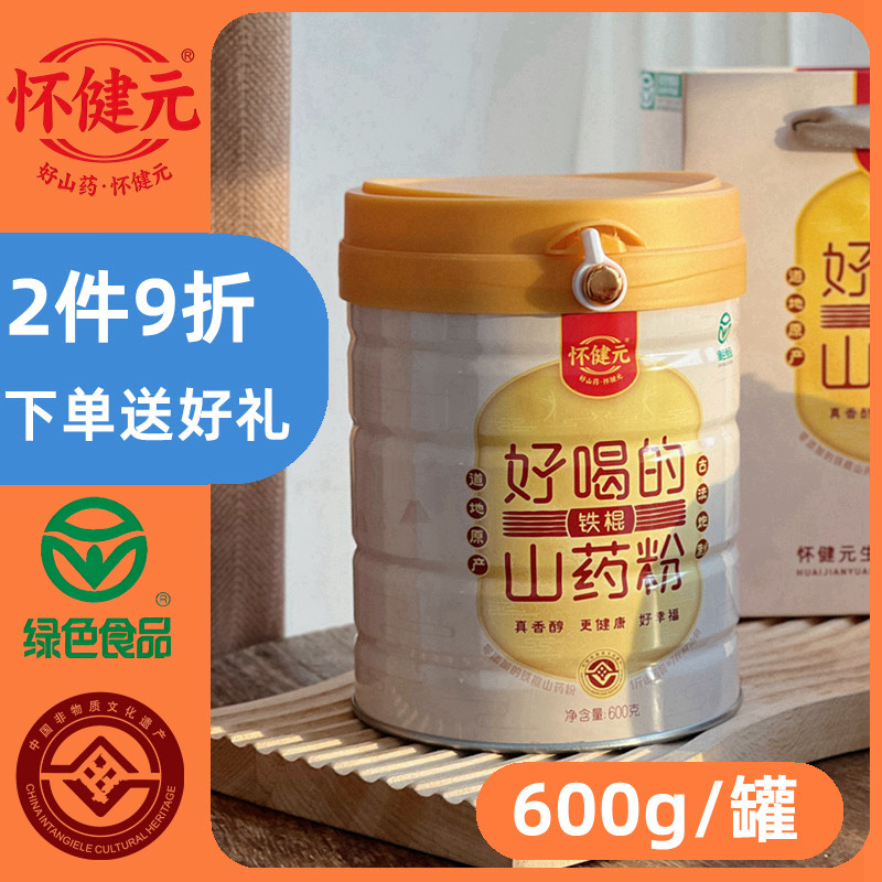 怀健元铁棍山药粉600g焦作温县铁棍山药怀淮山粉纯粉代餐河南特产,传统滋补营养品,山药及其制品,淘宝优惠券,粉丝福利购,淘宝优惠卷