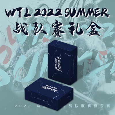 2022WTL星际正版战队赛SUMMER
