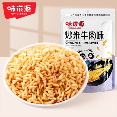 【星际老男孩SCBOY】29.9元任选8件系列即食零食牛肉味炒米120g