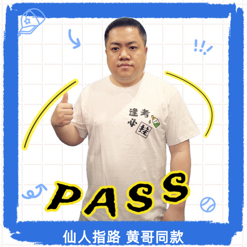 青春逢考必加持潮流短袖T恤